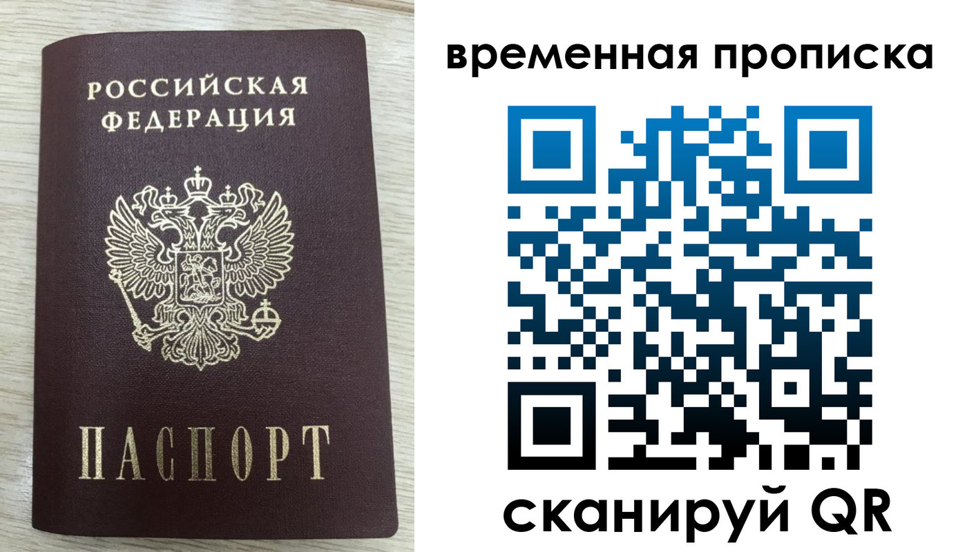 временная регистрация собственник в Чистополье